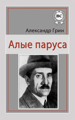 Алые паруса (eBook, ePUB) - Grin, Aleksandr