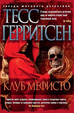 Cover The Mephisto Club (eBook, ePUB)