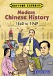 Modern Chinese History: 1840 to 1949... - Bild 1