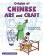 Origins of Chinese Art and Craft... - Bild 1