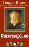 Стихотворения (eBook, ePUB)