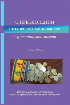 О преодолении нездорово& - 1064;&1074;&1072;&1088;&1094;, &.