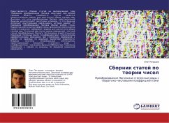Sbornik statej po teorii chisel - Petrushov, Oleg
