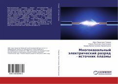 Mnogokanal'nyj älektricheskij razrqd - istochnik plazmy - Gumerov, Ajrat Zavdatovich;Muhametdinov, Jeduard Muhamatzakievich