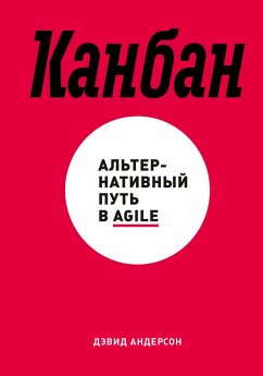 Cover Kanban (eBook, ePUB)