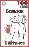 Беатриса (eBook, ePUB)