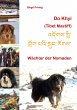 Do Khyi (Tibet Mastiff) - Bild 1