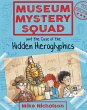 Museum Mystery Squad and the Case of... - Bild 1