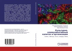 Kul'turno-kommunikatiwnyj kapital w organizacii - Tyshkovskij, Alexandr Vladimirovich;Tarakanov, Alexandr Valerievich;Uskova, Dar'ya Nikolaevna