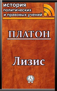 Лизис (eBook, ePUB) - Платон