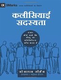 Church Membership (Hindi) (eBook, ePUB)