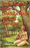 Saint Surdas' Ram Charitawali (Surdas Ramayan) (eBook, ePUB)