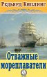 Captains Courageous (eBook, ePUB) - Bild 1
