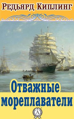 Cover Captains Courageous (eBook, ePUB)