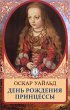 The Birthday of the Infanta (eBook,... - Bild 1