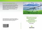 Matematicheskoe modelirowanie dinamiki truboprowodow s zhidkost'ü