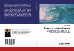 Teoreticheskaq fizika - Makrickij, Jurij