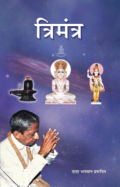 Cover त्रिमंत्र (eBook, ePUB)