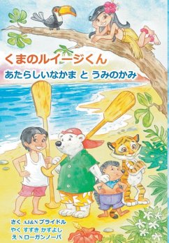 Luigi Bear Helps the Guardian of the Pacific (Japanese) - Bridle, A. J & N