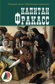 Капитан Фракасс (eBook, ePUB)