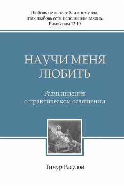 Nauchi Menya Lyubit' Cover Nauchi Menya Lyubit'