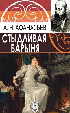 The Modest Lady of the Manor (eBook, ePUB) - Afanas'yev, Aleksandr