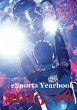 eSports Yearbook 2015/16 - Bild 1