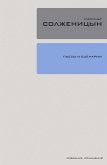 P'esy i scenarii (eBook, ePUB)