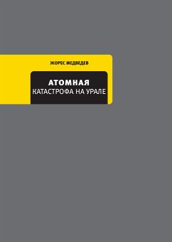 Атомная катастрофа на Урале (eBook, ePUB) - Медведев, Жорес