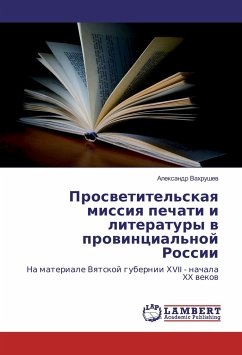 Prosvetitel'skaya missiya pechati i literatury v provincial'noj Rossii - Vahrushev, Alexandr