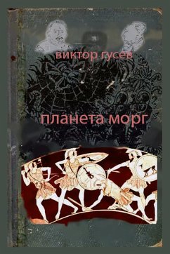 Planet Morgue - Gusev, Victor