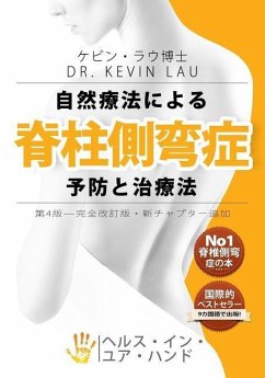 Your Plan for Natural Scoliosis Prevention and Treatment (Japanese 4th Edition): The Ultimate Program and Workbook to a Stronger and Straighter Spine. - Lau, Kevin