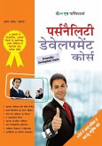 PERSONALITY DEVELOPMENT COURSE