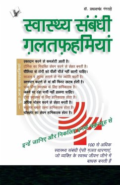 SWASTHYA SAMBANDHI GALATFAHMIYAN - Gangrade, Prakash Chandra