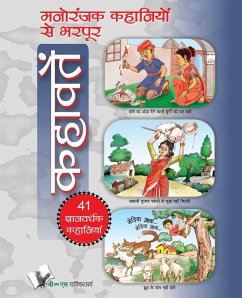 MANORANJAK KAHANIYON SE BHARPOOR KAHAVATE - Board, Editorial