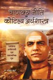 CHANAKYA NITI EVAM KAUTILYA ARTHSHASTRA