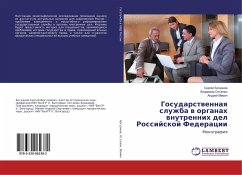 Gosudarstwennaq sluzhba w organah wnutrennih del Rossijskoj Federacii - Bogdanov, Sergej;Ostapjuk, Vladimir;Mamin, Andrej