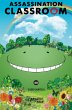 Assassination Classroom Bd.20 - Bild 1