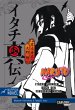 Naruto Itachi Shinden - Buch der... - Bild 1
