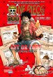 One Piece Quiz Book 1 - Bild 1