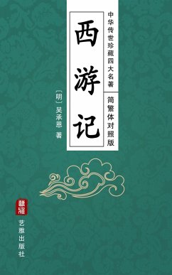 Journey to the West (Simplified and Traditional Chinese Edition) - Treasured Four Great Classical Novels Handed Down from Ancient China (eBook, ePUB) - Cheng'En, Wu