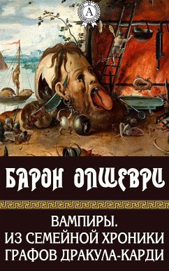 Вампиры. Из семейной хроники графов Дракула-Карди (eBook, ePUB) - Олшеври, Барон