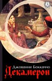 The Decameron (eBook, ePUB) The Decameron (eBook, ePUB)
