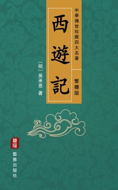 Cover Journey to the West (Traditional Chinese Edition) - Treasured Four Great Classical Novels Handed Down from Ancient China (eBook, ePUB)