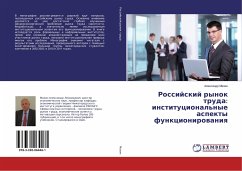Rossijskij rynok truda: institucional'nye aspekty funkcionirowaniq