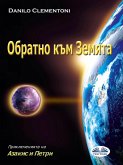 Обратно Към Земята (eBook, ePUB)