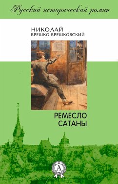 Cover The Devil's Craft (eBook, ePUB)