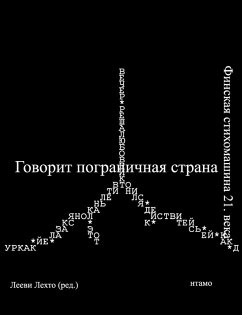 Cover Govorit pogranitshnaja strana