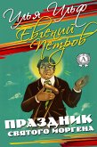 Праздник Святого Йоргена (eBook, ePUB)