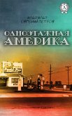 Одноэтажная Америка (eBook, ePUB)